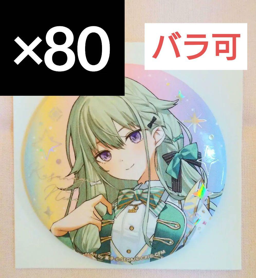 草薙寧々 プロセカ オーロラ箔押し缶バッジコレクション C