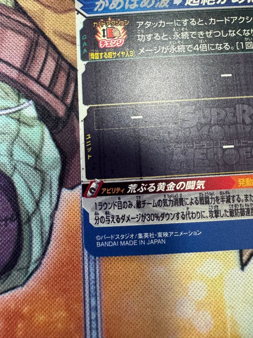 孫悟空 bm11-sec3 lc スーパードラゴンボールヒーローズ