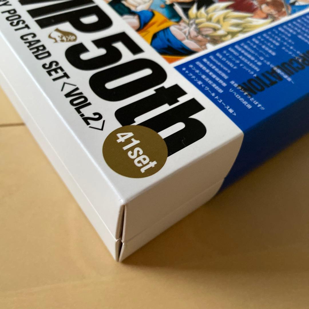 ジャンプ展　50th ポストカードセット VOL.2