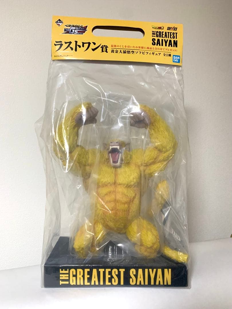 一番くじドラゴンボールTHE GREATEST SAIYAN ラストワン黄金大猿