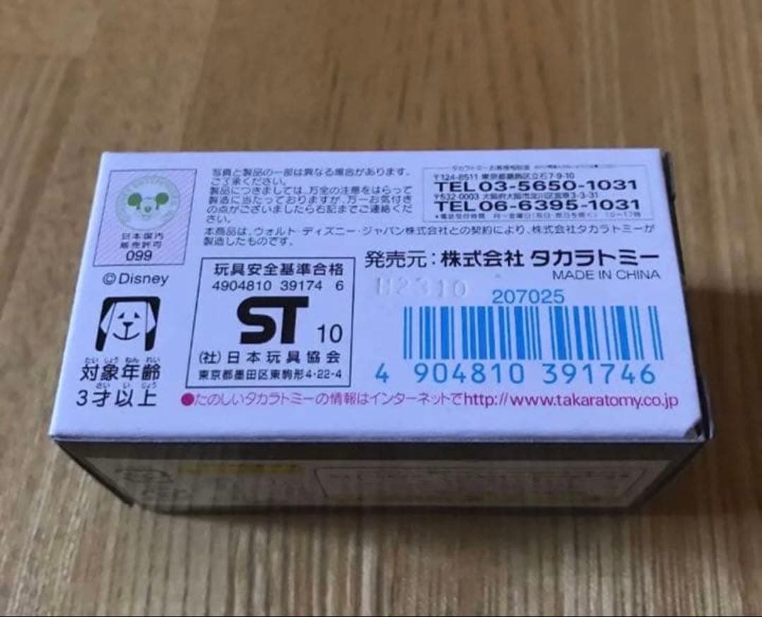 トミカ⭐︎コロット⭐︎ハロウィン2010⭐︎スティッチ