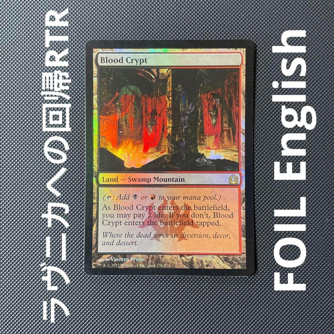 【FOIL】旧新枠ショックランド3枚セット　繁殖池２枚、血の墓所１枚　 MTG