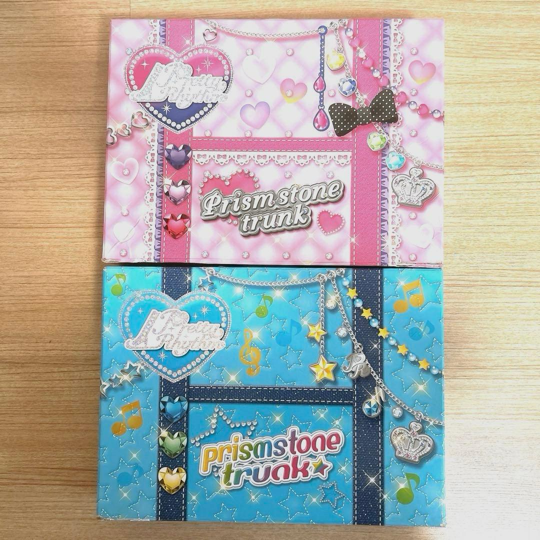 プリズムストーン　トランク　初期　ピンク　水色