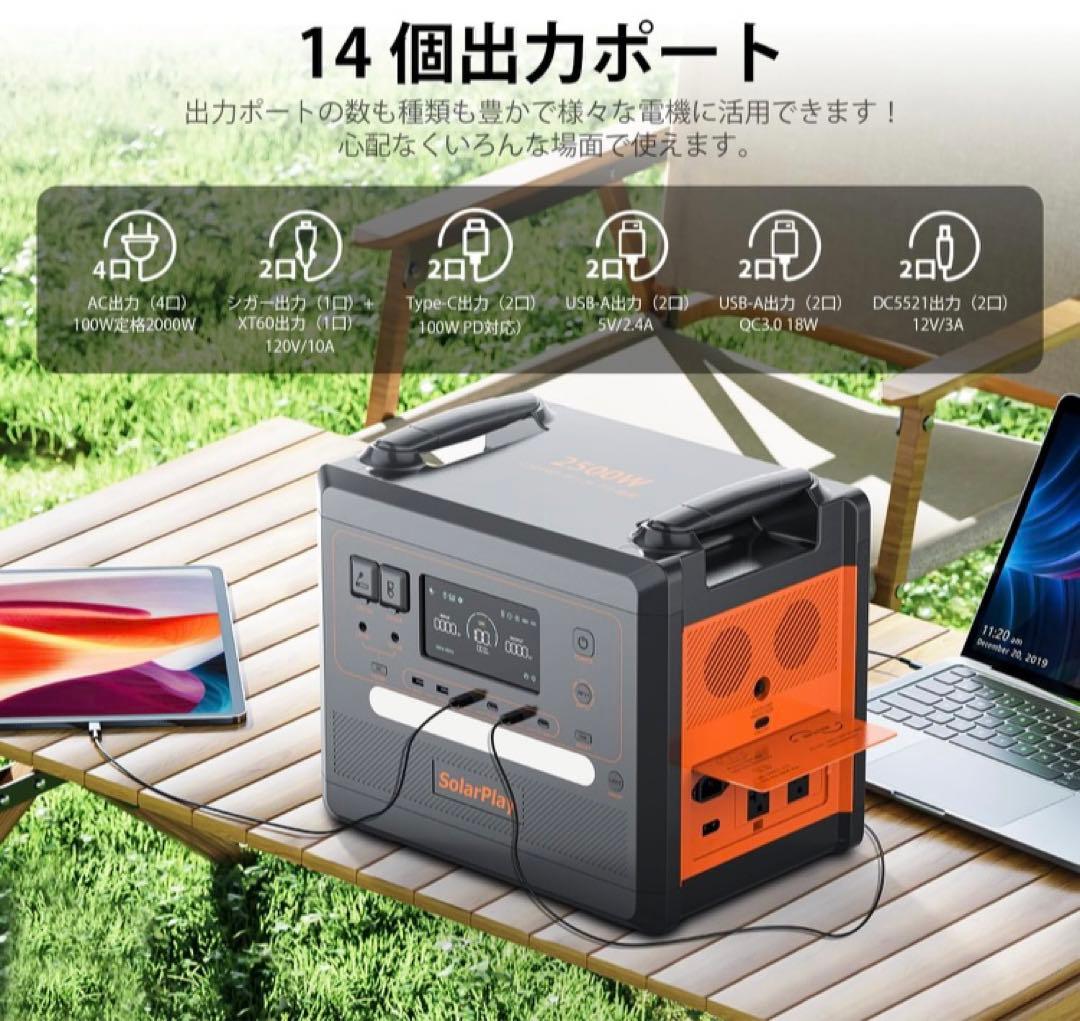 m*n様 SolarPlay ポータブル電源 2300Wh 14ポート