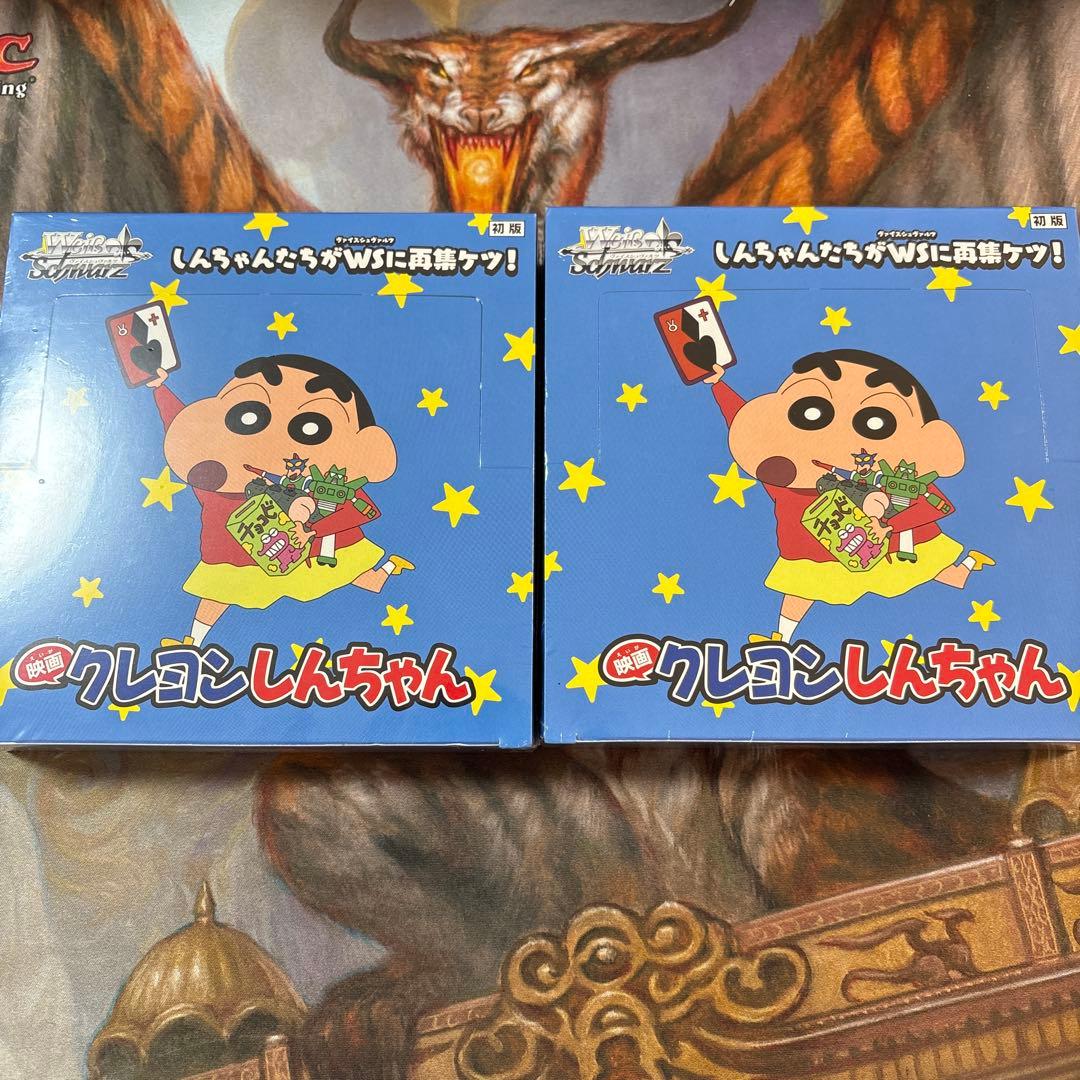 ヴァイスシュヴァルツ 映画クレヨンしんちゃん 2BOX シュリンク付き未開封