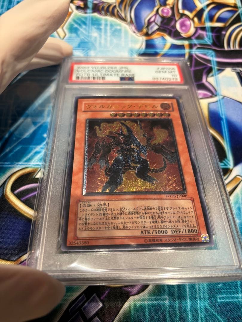 【PSA10】ヴォルカニックデビル　レリーフ