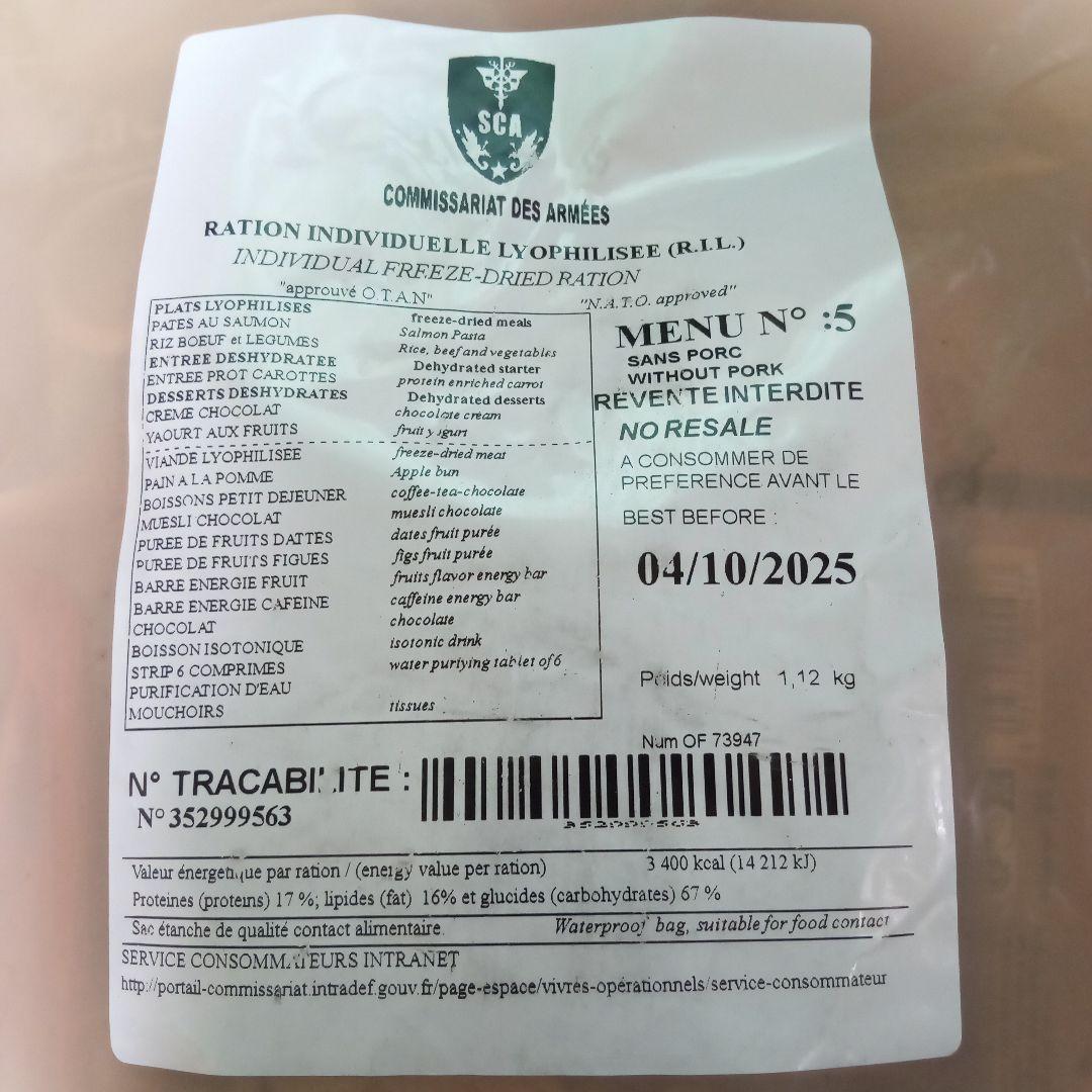 フランス軍　フリーズドライレーション