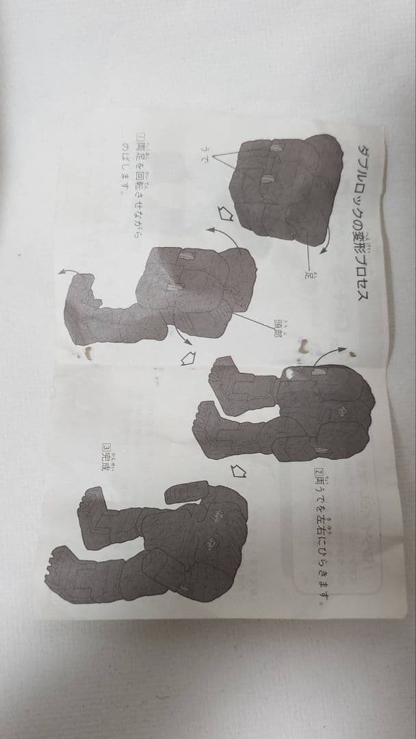 【岩石超人 ダブルロック】マシンロボ 1986年当時物 欠品なし 箱/パンフなし