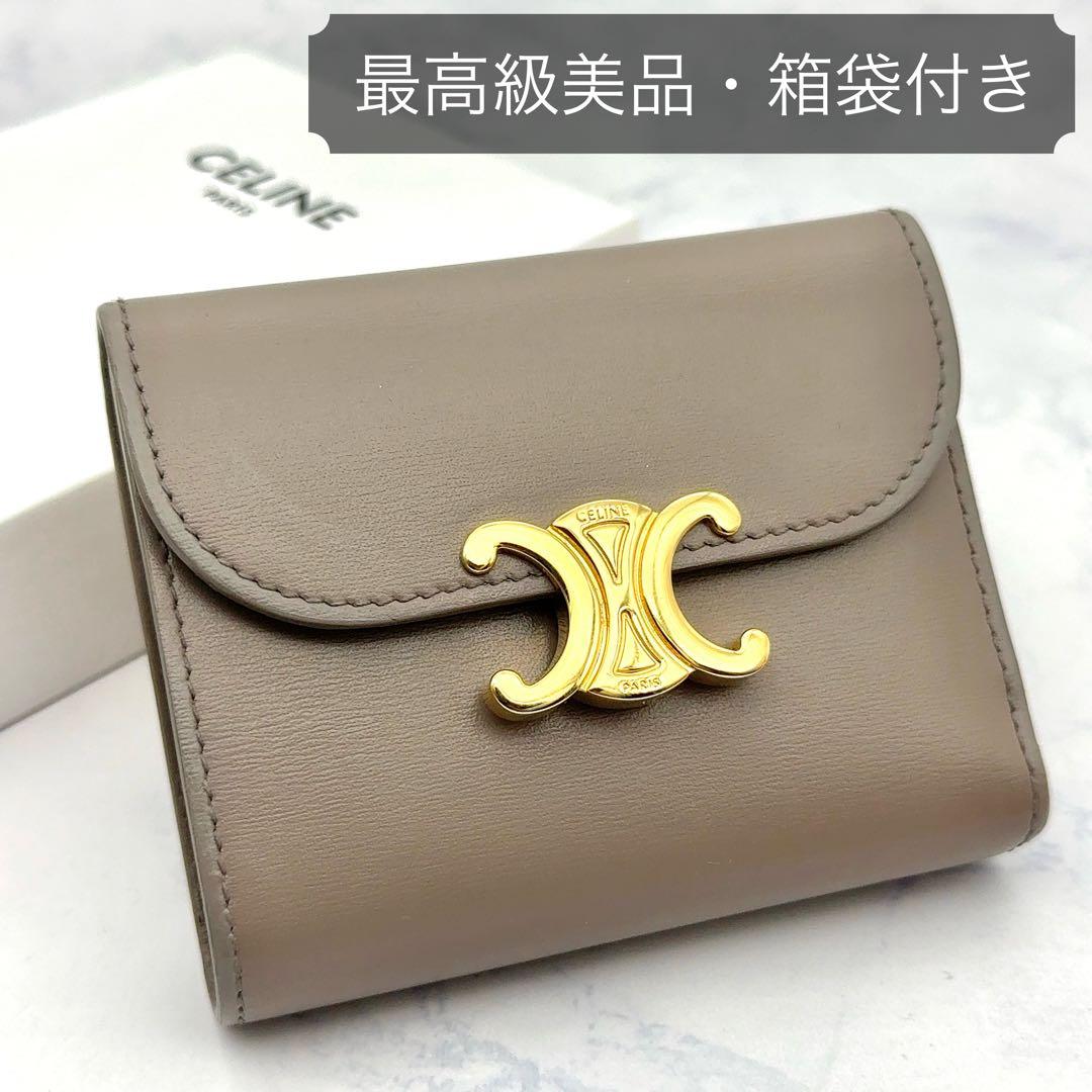 CELINE セリーヌ トリオンフ スモールフラップウォレット 折財布 ペブル