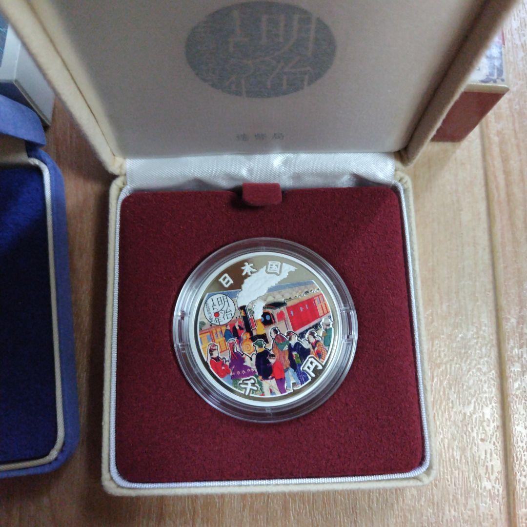 【2点セット】明治150年記念＆関西国際空港開港記念プルーフ貨幣セット