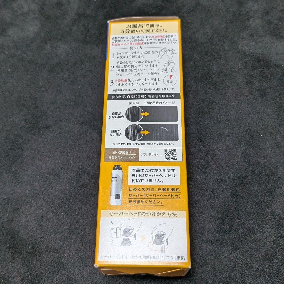 Rerise　リライズ　染毛料　リ・ブラック　ふんわり仕上げ　花王　つけかえ用