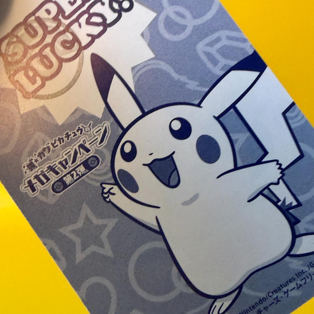 激レア ポンチョ ピカチュウ 名刺 カード メガレックウザ 限定 非売品