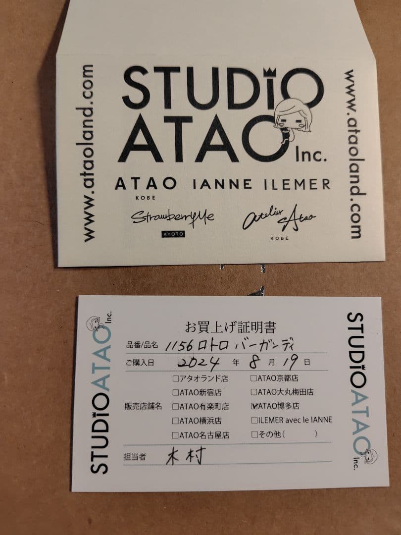 ATAO ロトロ 二つ折り財布 バーガンディ
