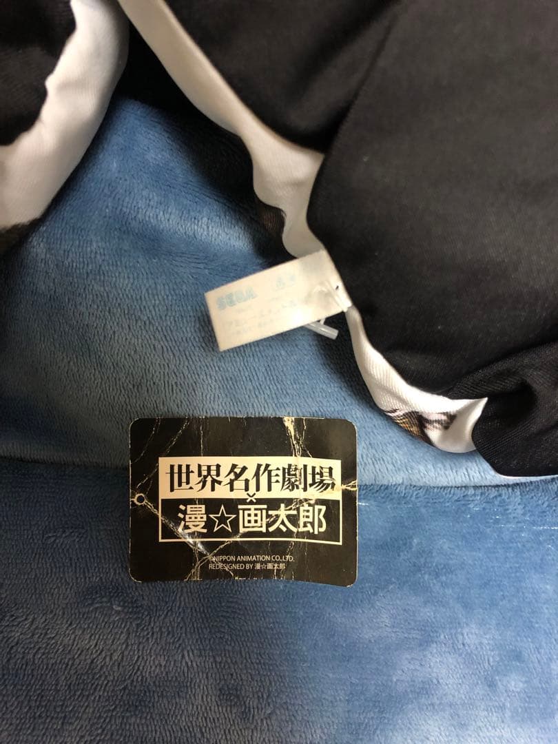 漫画太郎先生 世界名作劇場 クッション ソファーに置くと◎。。