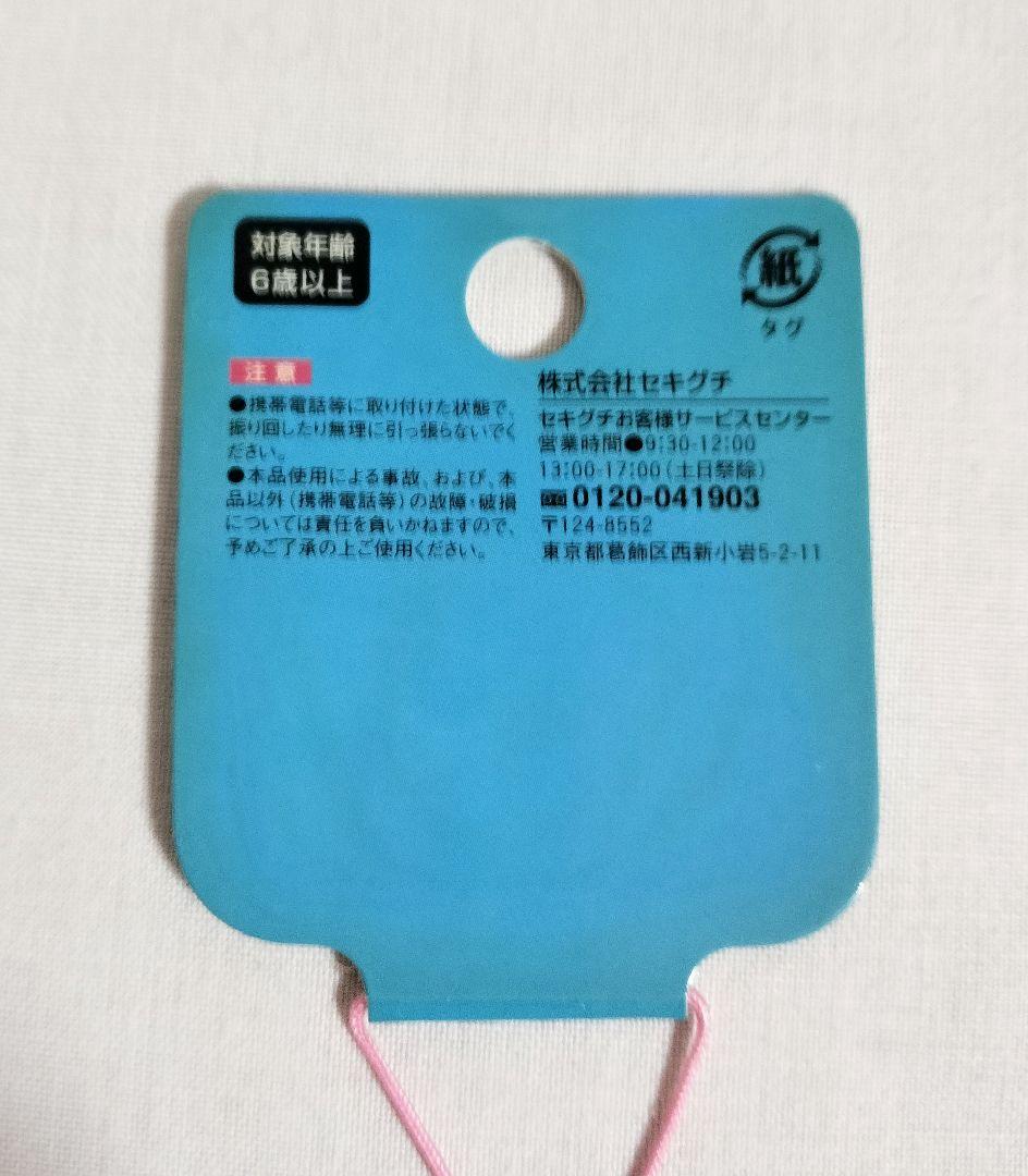 【希少】モンチッチ 茶ネコ CATS ストラップ ベビチッチ セキグチ 猫