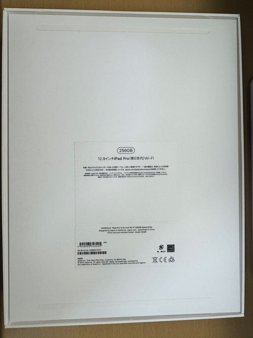 iPad Pro 第六世代 256GB 12.9インチ