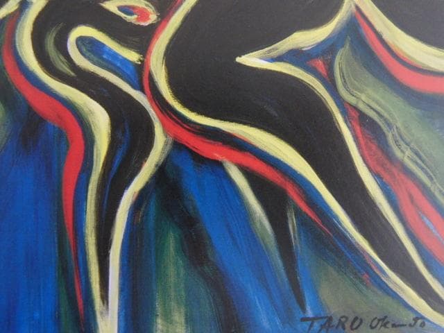 岡本太郎、『二人』、希少な額装用画集より、新品額装付、巨匠、有名画家