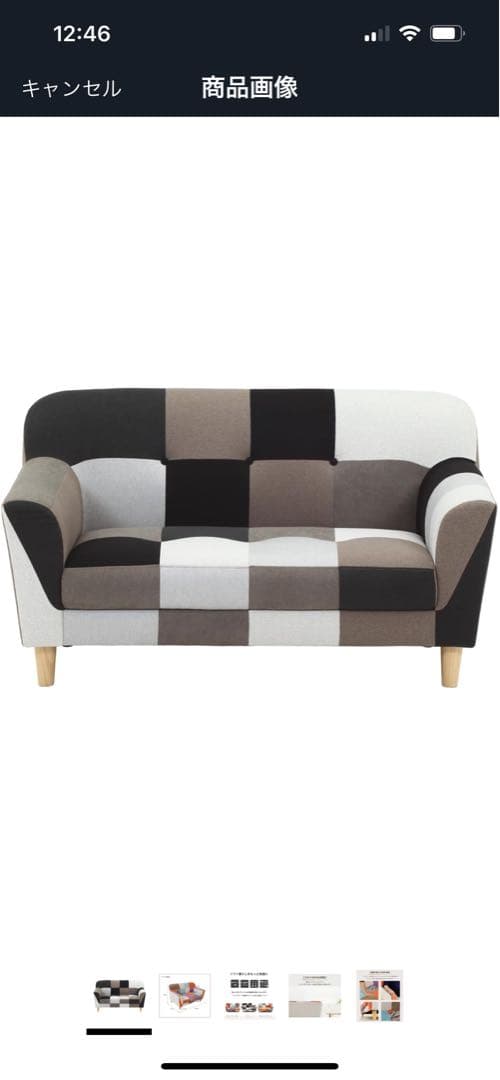 パッチワークデザインソファ 125cm