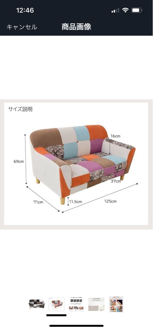 パッチワークデザインソファ 125cm