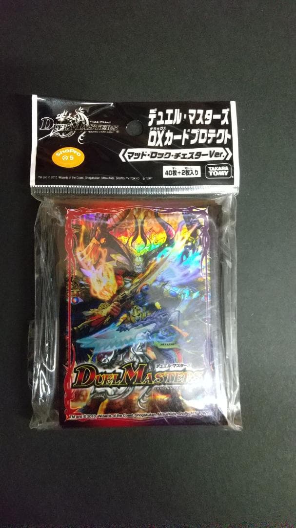 デュエル・マスターズ　スリーブ　新品・未開封・未使用　マッドロックチェスター