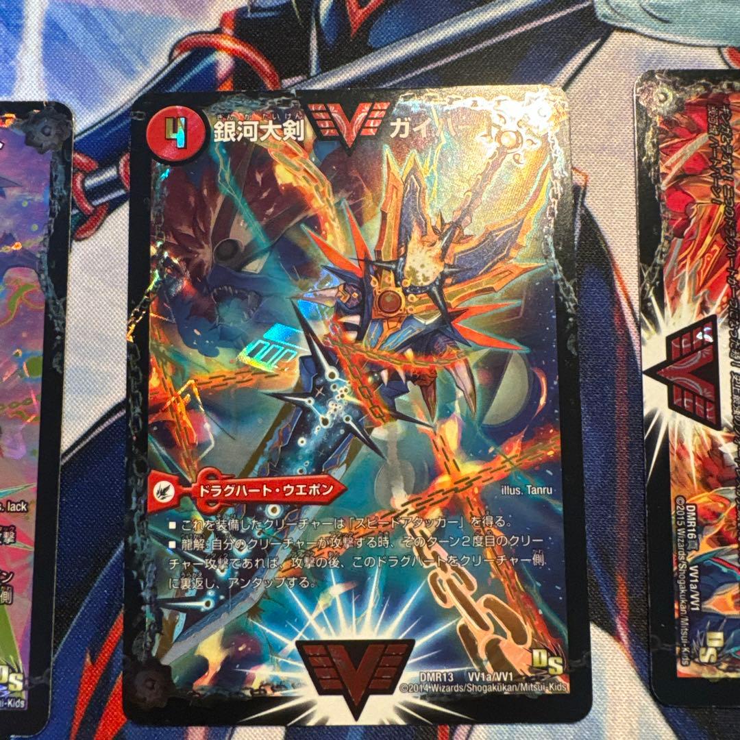 ギガハート　ガイハート　ハートバーン　文字シク その他　ドラグハート