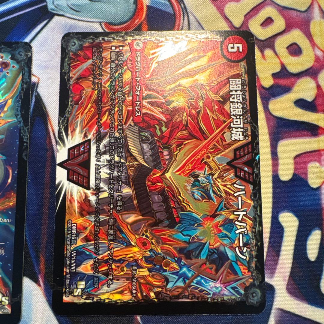 ギガハート　ガイハート　ハートバーン　文字シク その他　ドラグハート