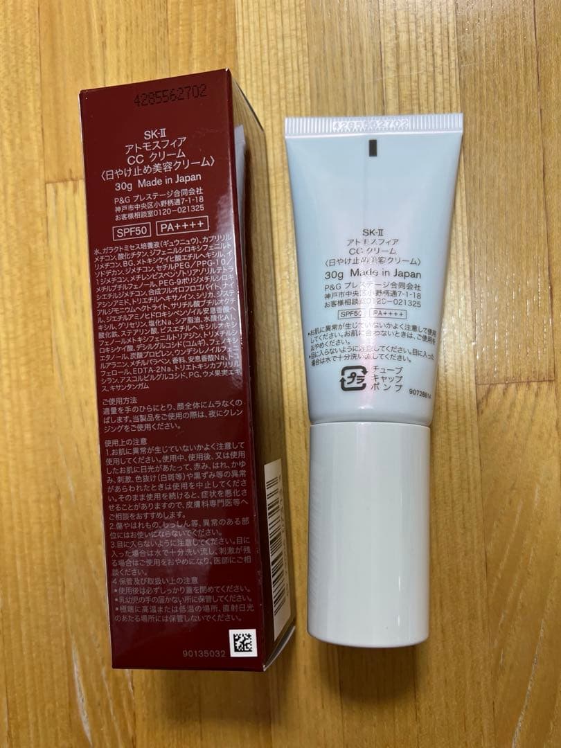 SK-II アトモスフィア CC クリーム30g