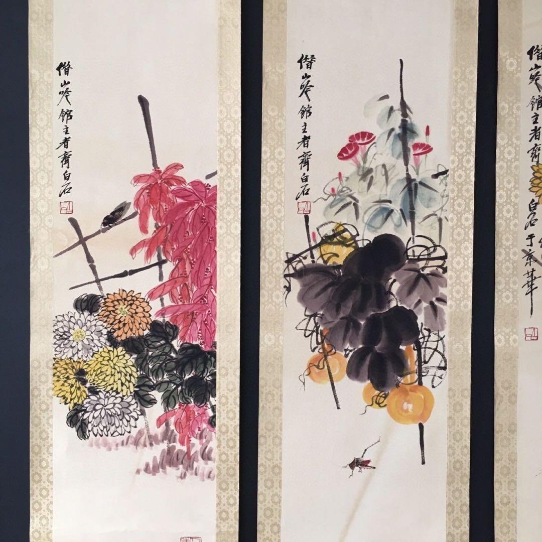 【斉白石・四条屏】「仙桃祈寿」掛軸セット　表装済み／全体163×38cm