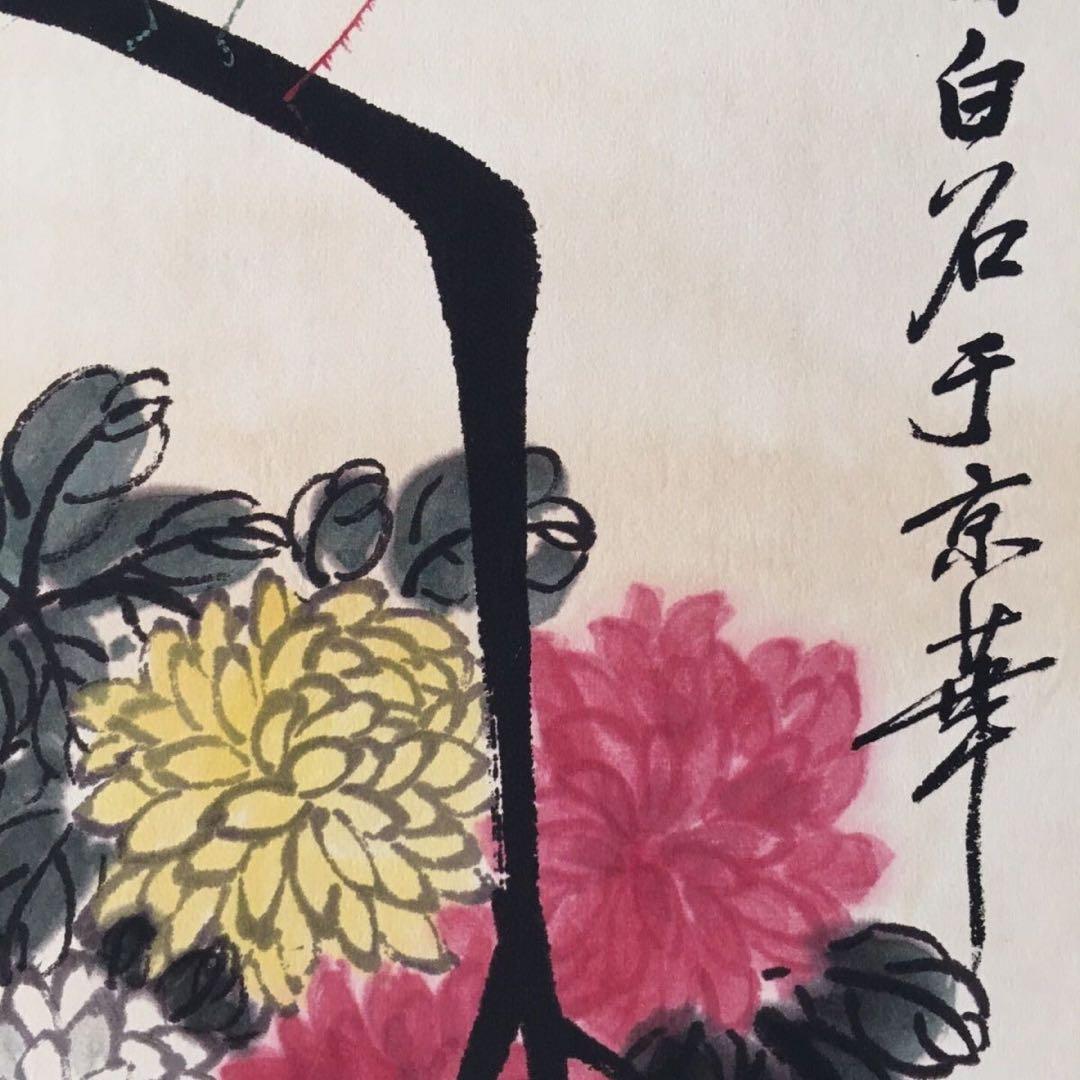 【斉白石・四条屏】「仙桃祈寿」掛軸セット　表装済み／全体163×38cm