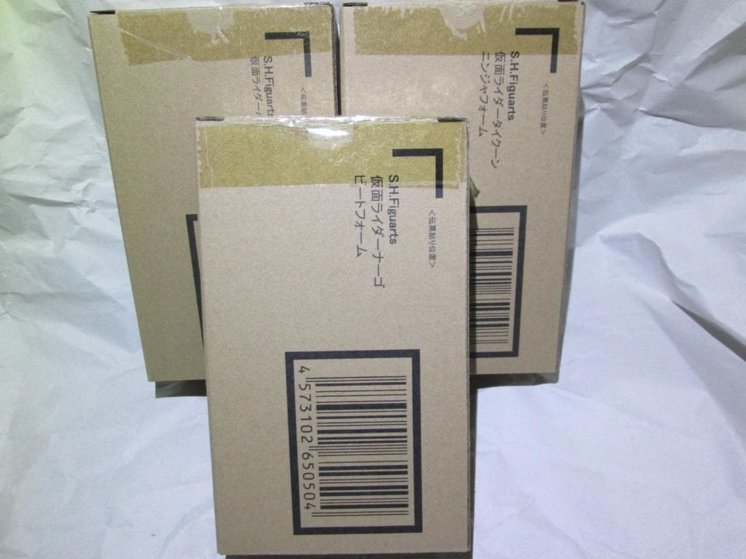 新品未開封　S.H.フィギュアーツ　ギーツ　タイクーン ゼロワン ジオウ　セット