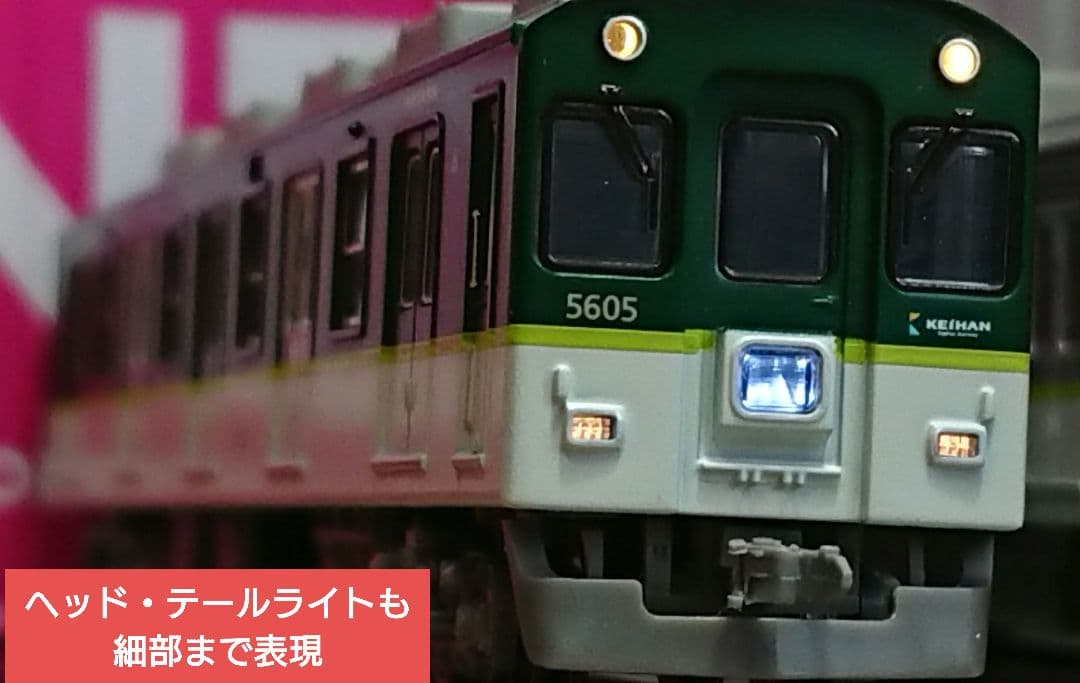 Nゲージ マイクロエース 京阪5000系 3次車 リニューアル 新塗装