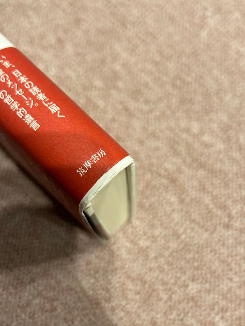 ミシェル・フーコー 真理の勇気　コレージュ・ド・フランス講義集成