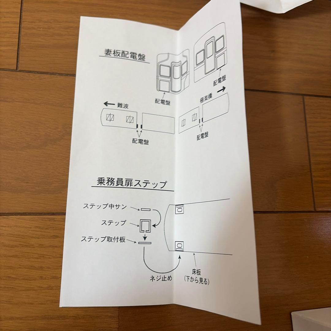 ホビーメイトオカ　南海 21001系 ベースキット 未完成品　ジャンク