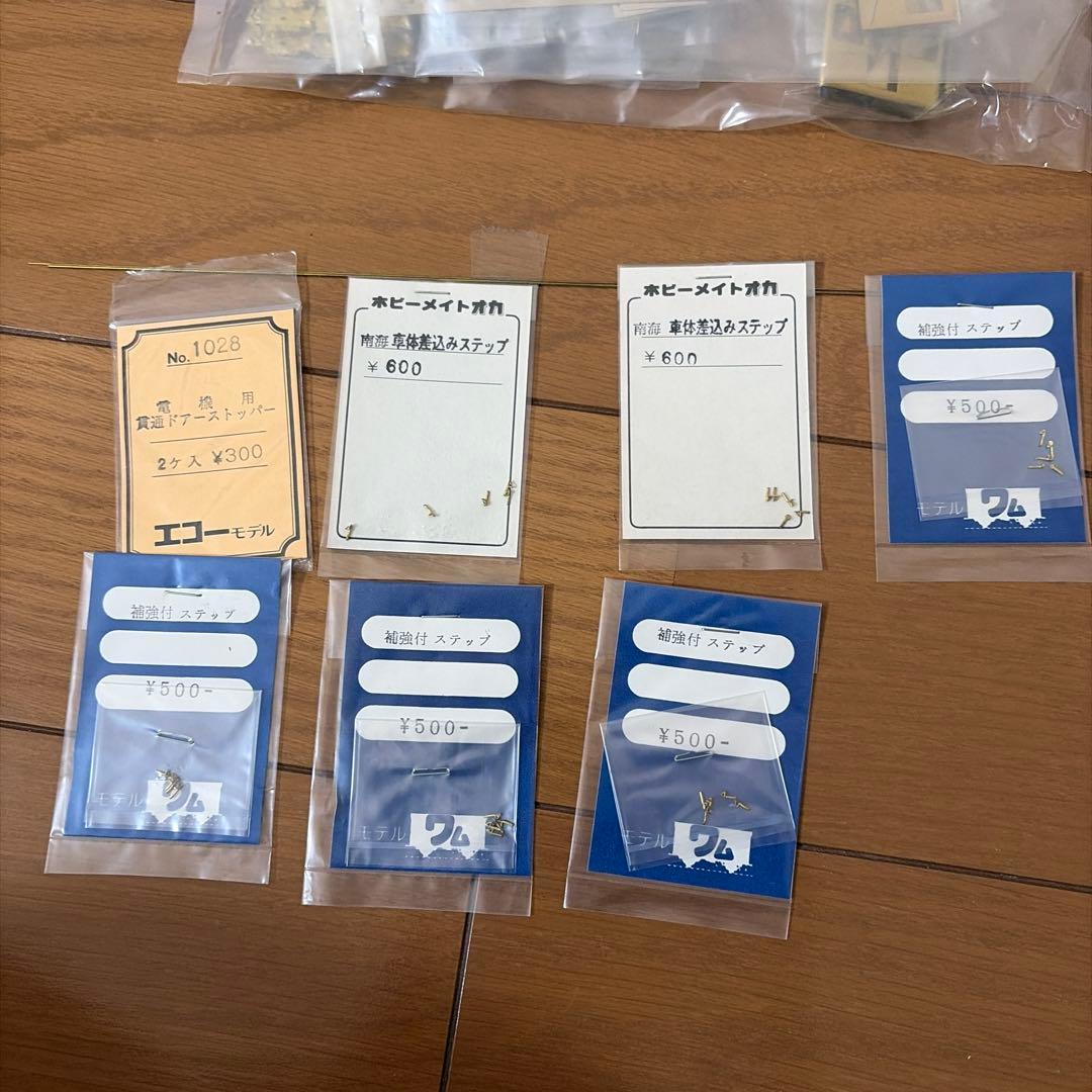 ホビーメイトオカ　南海 21001系 ベースキット 未完成品　ジャンク