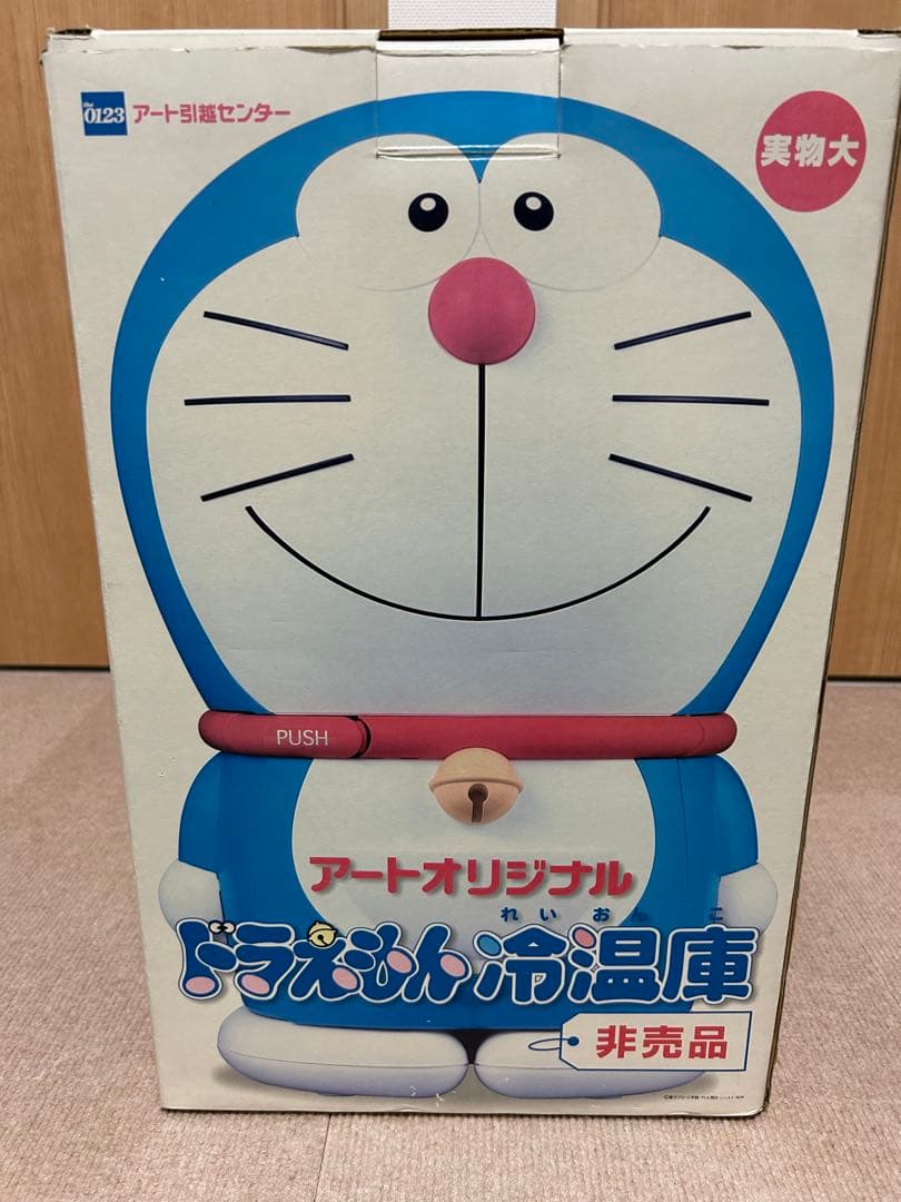 【非売品 希少】ドラえもん 冷温庫 未使用 元箱付 アート引越センター 景品