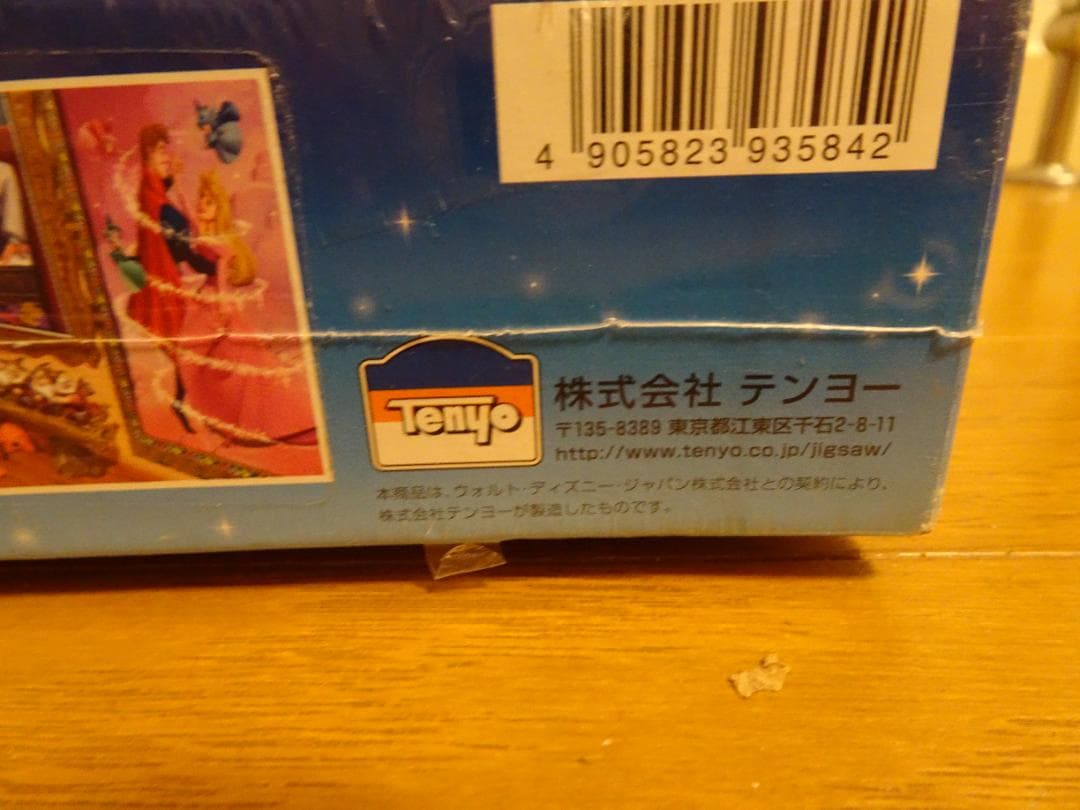 まとめ売り。新品、未開封。ファンタスティック　ミュージアム＆フレーム　ja-12