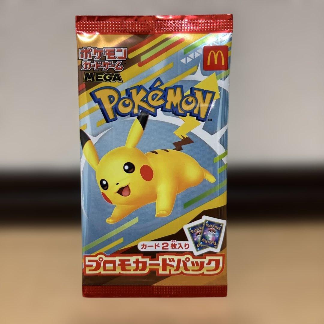 【未開封】ポケモン プロモカードパック マクドナルド ハッピーセット 1パック