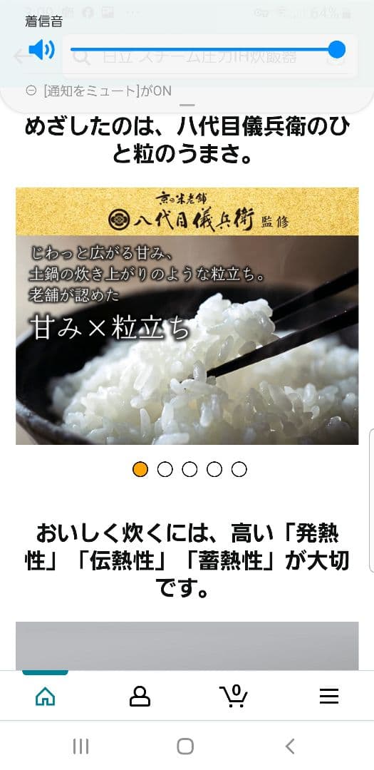 2024年製 日立 スチーム圧力IH炊飯器 ふっくら御膳 スチーム保温搭載