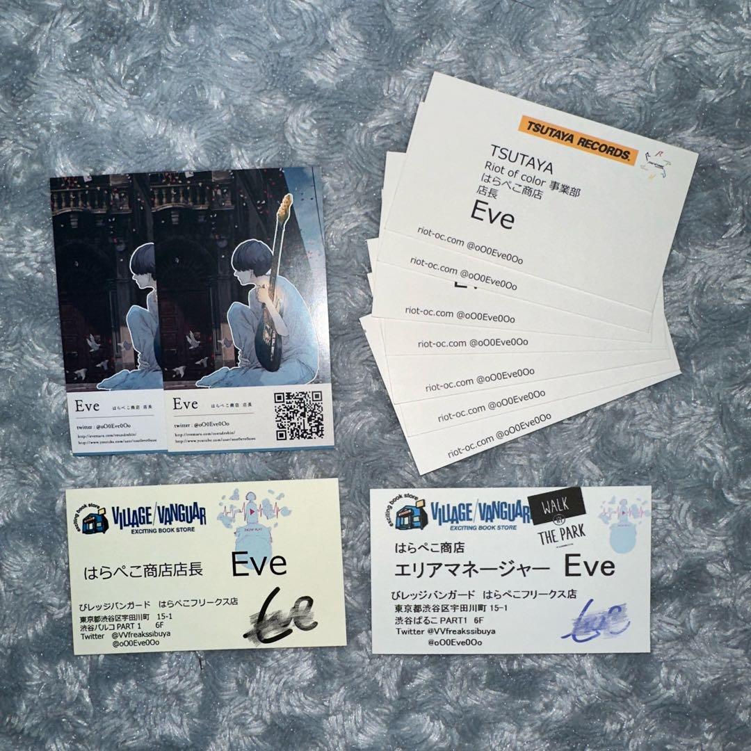 2*み様 ▶︎ Eve 名刺セット