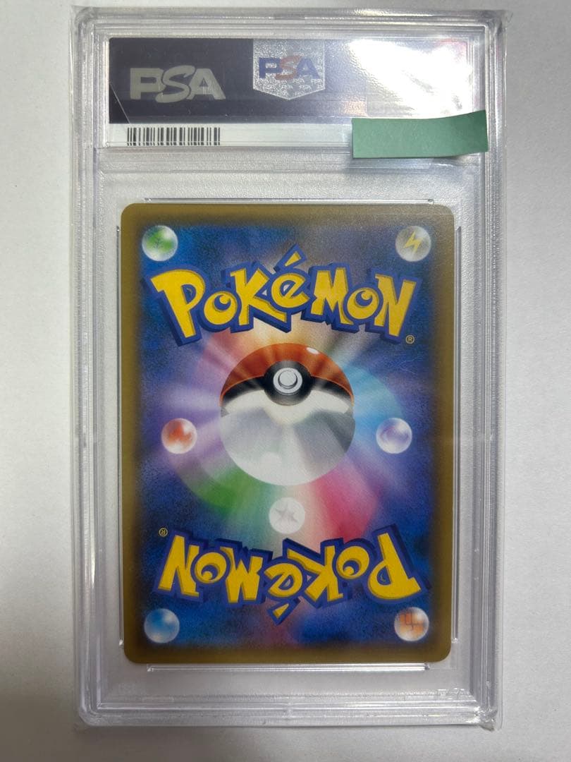 【タイムセール】ポケモンカード ライチュウ&アローラライチュウGXHRPSA10