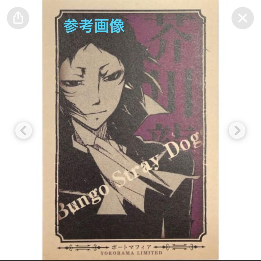 【値下げ‼️】文豪ストレイドッグス　横濱 巡り ポストカード(6種柄セット)