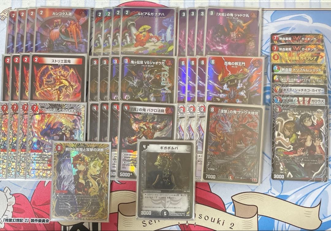 赤黒邪王門　赤黒ひっくり返したれやぁ デッキパーツ 微高レート