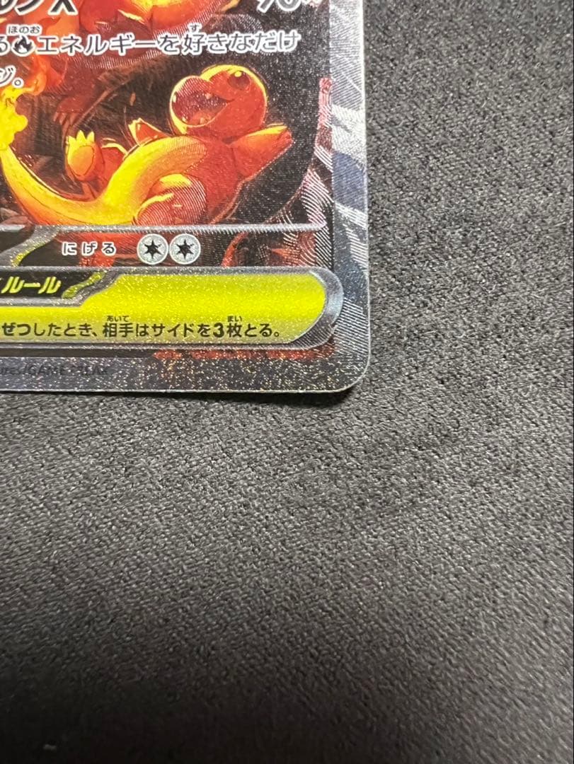 【美品】メガリザードンx ex sar