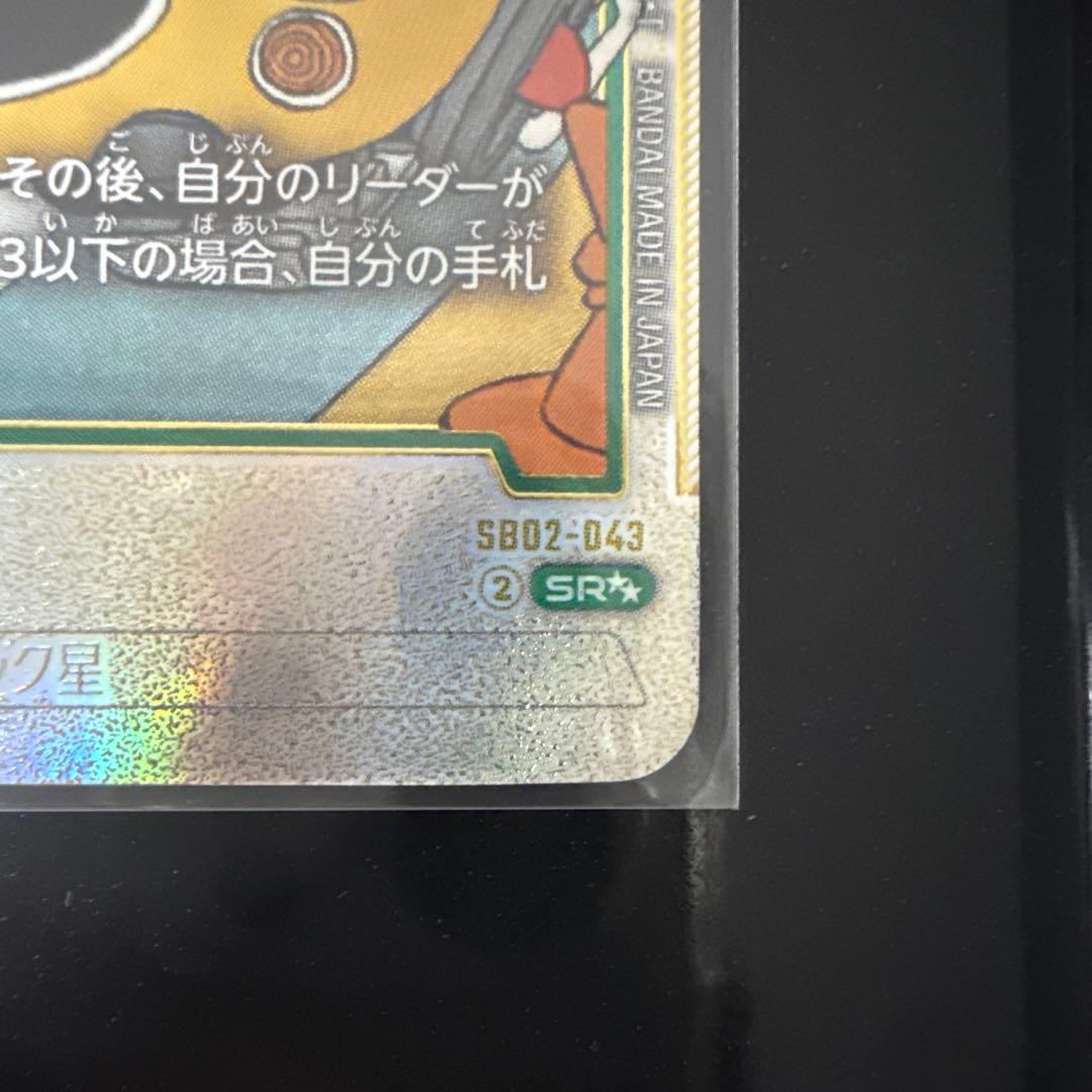 ピッコロ ウルトラパラレル+34巻エナジーマーカー