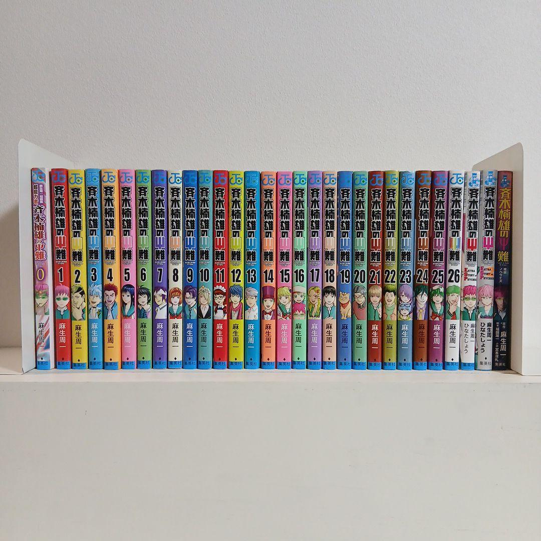 計30冊　斉木楠雄のψ難 全26巻＋0巻 おまけノベル3冊つき