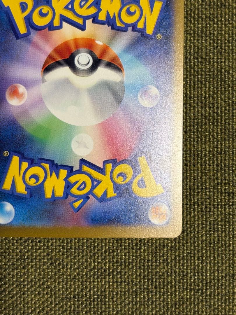 メガゲンガーex SAR ポケモンカード MEGAドリームex