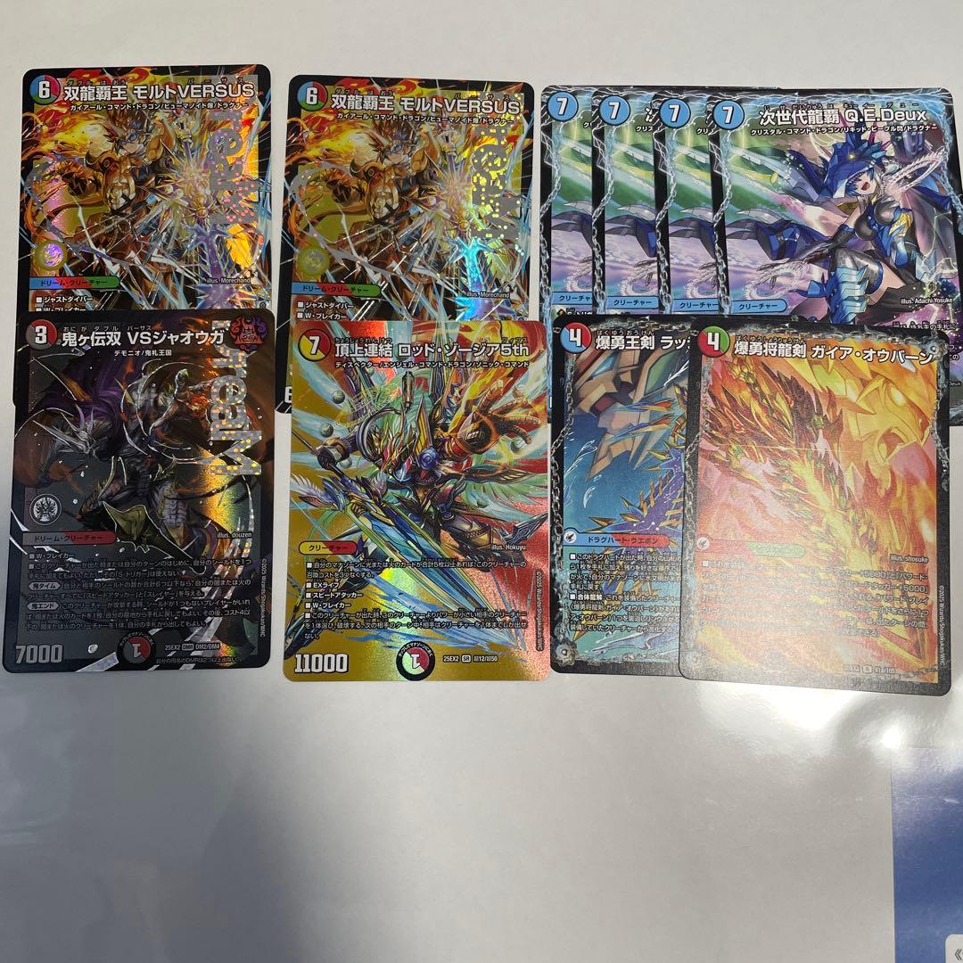 デュエキングWDreamまとめ売り