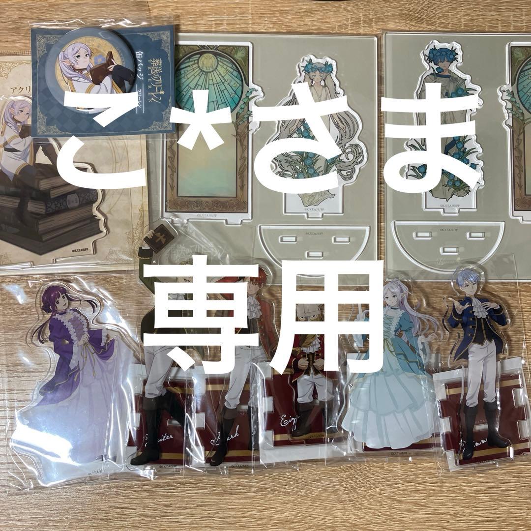 葬送のフリーレン　まとめ