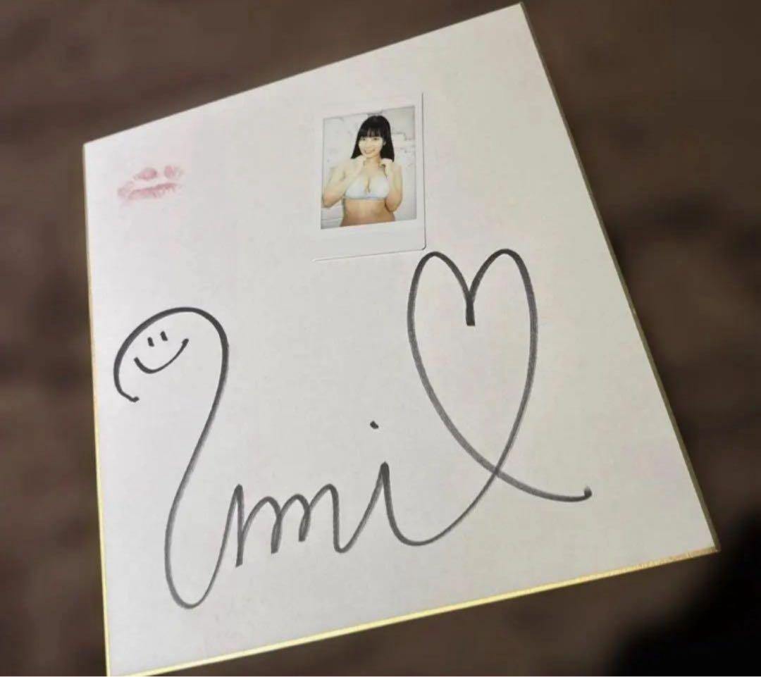 東雲うみ　ヤングアニマル　抽選　当選　直筆サイン&生キス&チェキ付き色紙