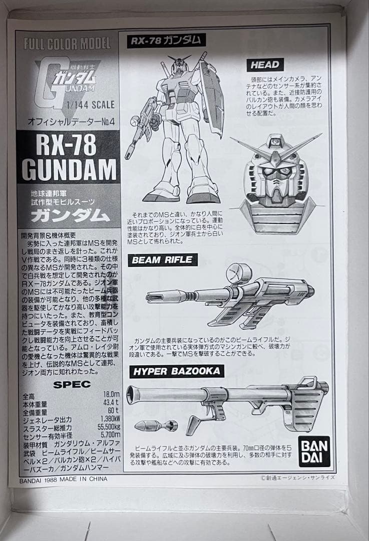 ガンダム　プラモデル　フルカラーモデル　ガンダム＆シャア専用ズゴック